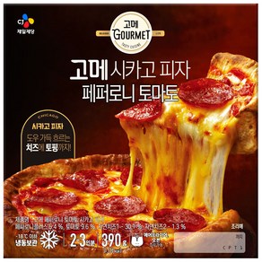 CJ 고메 페퍼로니토마토 시카고피자 390g, 1개