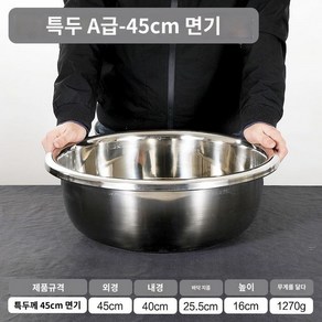 대형스텐다라이 특대형 양푼 김장 양재기 다라 100cm 대야 90cm