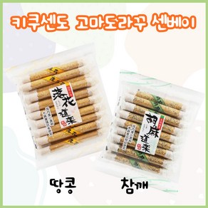 키쿠센도 센베이 일본과자, 180g, 1개