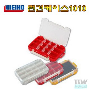 메이호 런건 케이스 1010W-1