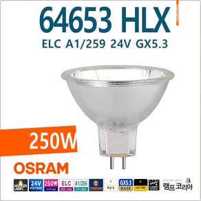 OSRAM 64653 HLX 할로겐전구 광학용 의료기기용, 1개