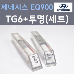 현대 제네시스 EQ900 TG6 파인티타늄 주문 붓펜 페인트 + 모비스 투명붓펜 8ml, 1개