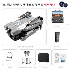 Z908 max 스마트 장애물 회피 장시간 긴항속 옵티컬 플로우 포지셔닝 듀얼 4K 카메라 접이식 드론, 0개, 업그레이드max, 그레이, 1개