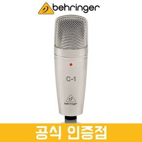 베링거 C-1 콘덴서 마이크 보컬 스튜디오 방송용 녹음용 마이크 [당일출고]