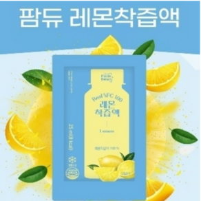 팜듀 레몬 100% 원액25ml * 30개 (비가열섭취 냉동식품) 34년 전문기업 참선진녹즙 진천지사, 25ml