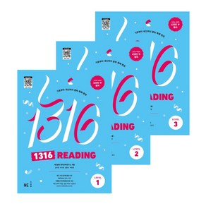 1316 Reading Level 1 2 3 (신간), 1