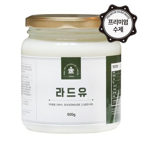 수제 라드유 돼지기름/ 돼지비계/ 중화유/돈지/ 우지x/ 500g, 1개, 500ml