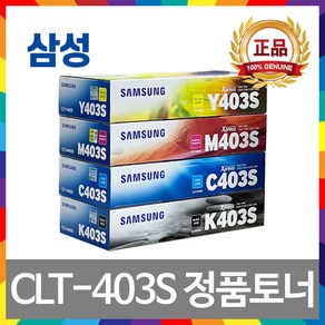 삼성 CLT-K403S C M Y 정품토너 SL-C486FW C486W C436W C486 C485FW C436 C435 C485