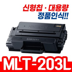 삼성 SL-M3870FW 재생토너 선명한출력 MLT-D203L, 블랙, 1개