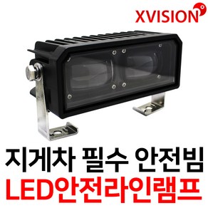 지게차 필수 LED안전라인램프 안전빔 안전사고방지 레드 라이트빔 레이저 라인빔 12V-80V겸용 XT-2081, 스퀘어형 라인빔