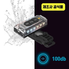 나이트가디언-W 다용도 휴대용 LED 개인안전표시등 전자호루라기 전자호각 경광등 자전거라이트 후미등