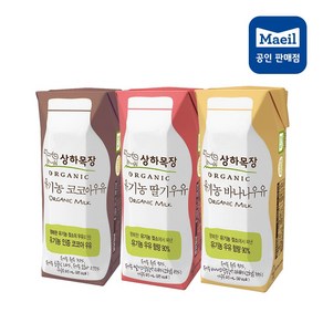 상하목장 유기농 딸기우유 4개 + 바나나우유 4개 + 코코아우유 4개 멸균 125ml