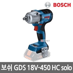 보쉬 GDS18V-450HC 충전임팩렌치 18V 본체 1/2인치 3단속도조절 미드토크 임팩