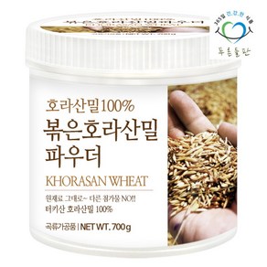 [푸른들판] 100% 볶은 호라산밀 가루 700gx1통 곡물 선식 분말 볶음 호라산 밀 파, 1개, 700g