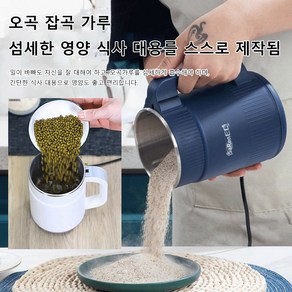 1/1+1 독일수입 대용량 가루분쇄기 전동 멀티 다지기 다기능 가루분쇄기 대형 스텐 믹서기, (1+1) 네이비, 베이직, 2개