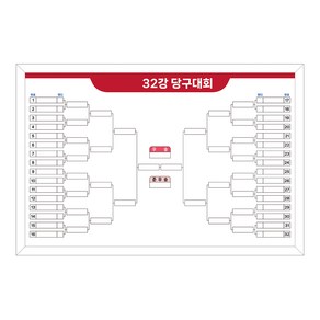 당구대회 대진표 900x600 32강 경기현황판 화이트보드 주문제작 칠판 제일교구, 일반형 (알자석부착 불가), 알루미늄