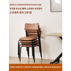 리프트업 테이블 거실 소파 커피 높이 조절 식탁 접이식, 따뜻한 오렌지 컬러의 커버 의자 4개 수납이 용이하고