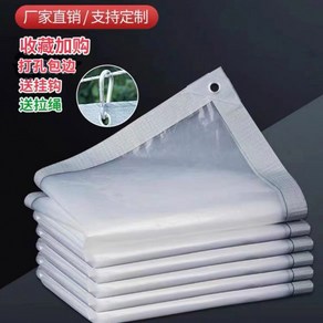 투명 타포린 방수포 PVC 천막 공간 분리 비닐 대형 발코니 수영장 5m 차양 500g, 투명 플러스 18수 엣지 펀칭