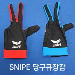 스나이프 SNIPE 당구큐장갑 큐그로브, 레드