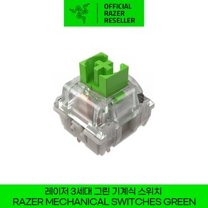 레이저 코리아 3세대 기계식 스위치, 그린 스위치