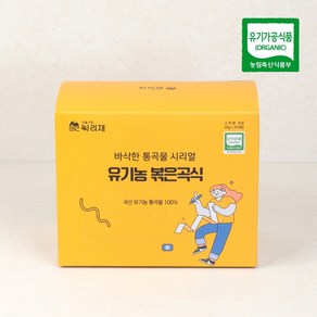 싸리재 통곡물 [(스틱) 유기농 볶은곡식 20g 30봉] 다이어트, 단품, 600g, 1개