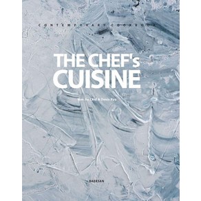 The Chef's Cuisine(더 셰프 큐진), 백산출판사, 염진철, 류훈덕