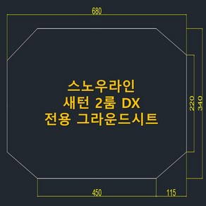 방수포 스노우라인 새턴2룸 DX 전용 주문 제작 타포린 풋프린트 천막 그라운드시트 캠핑, PVC 베이지방수포+가방