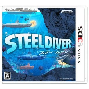 STEEL DIVER - 3DS