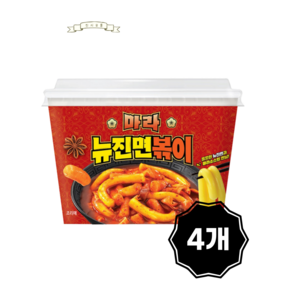 마라 뉴진면볶이 즉석용기컵 210g x 4개