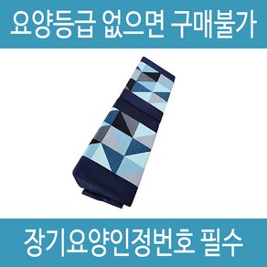 복지용구 자세변환용구 MPG-07 노인 실버용품, 1개