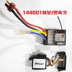 (당일 발송)수신기 보드 ESC Wltoys 144001 CAR RC Ca Pats 2개