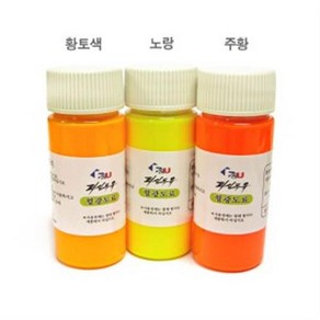 우레탄 이액형 형광(주황 노랑 황토색 중 택1)도료 40ml (BP-3031)