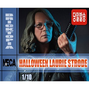 [국내당일발송] NECA 7인치 HALLOWEEN ULTIMATE LAURIE STRODE -할로윈 로리 스트로드 할로윈2018 네카 정품 NECA 60684-, 1개