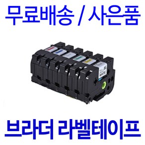 브라더 PT-P710BT P300BT D600 P700 D200 P900W 호환 라벨테이프, 8m, 넓이 12mm 바탕검정_글자흰색 TZc-335