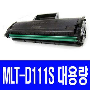 삼성전자 MLT-D111S 비정품토너, SL-M2026W 대용량 2000매 반납없음, 1개