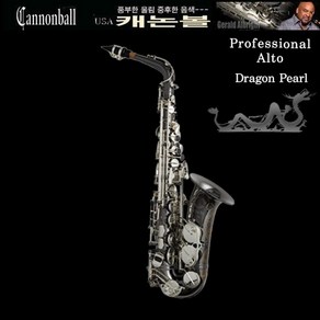 Cannonball saxophone 캐논볼 알토색소폰 A5-BS 드래곤펄, 1개