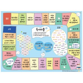 학토재 독서마블 (2인-4인 독후활동 게임 독서교구 다양한 질문과 미션제공), 단품, 1개