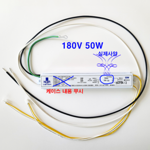 2채널 AILB-050180CFN-L11 호환용 50W 180V LED 컨버터 안정기, 집게잭 왼쪽(+)+고정자석2개, 1개