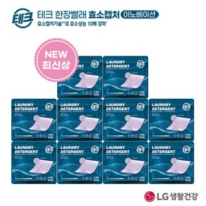 (최신상) LG생활건강 한장빨래 효소캡처 라벤더 (15매)*10팩, 10개