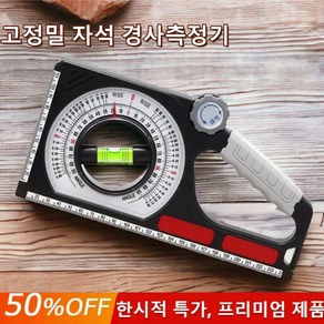 고정밀 자석 경사측정기 공학 경사 측정기 수평자 자석수평계, 1개 블랙, 1개