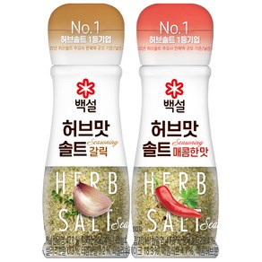 (상온)백설 허브맛솔트(마늘맛)50gx1개+허브맛솔트(매콤한맛)50gx1개