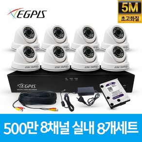 이지피스 500만화소 8채널 풀HD 실내 실외 CCTV 카메라 자가설치 세트, 실내8대(AHD케이블30M+어뎁터포함), 1개