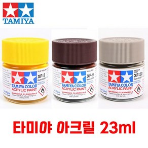 타미야 아크릴 도료 대용량 색상선택 플랫 옐로우 23ml, [81320] XF-20 미디엄 그레이, 1개