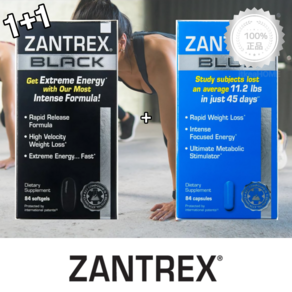 [2종] 잔트렉스 블랙 & 블루 84캡슐 체중 다이어트 에너지 관리 ZANTREX 파란통