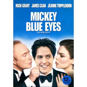 미키 블루 아이즈(Mickey Blue Eyes)(DVD)