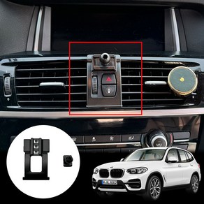 윙가디움 BMW X3 X4 G01 G02 차량용 핸드폰 거치대 마운트 (18년~21년), 전용마운트+연장(기본)+버터플라이, 1세트