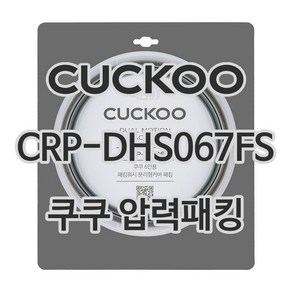 쿠쿠 압력밥솥 정품 고무 패킹 CRP-DHS067FS, 1개