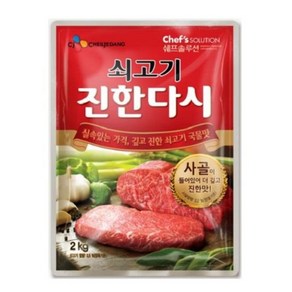 CJ 쇠고기다시다 진한다시 2kg, 1개