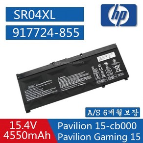 HP 노트북 SR04XL 호환용 배터리 Gaming Pavilion 15-CX Omen 15-ce000 HSTNN-1B7Z HSTNN-DB7W (무조건 배터리모델명으로 구매하기)A