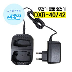 연화엠텍 DXR-40 DXR-42 충전기 XC-200 무전기 악세사리, 아답터, 1개